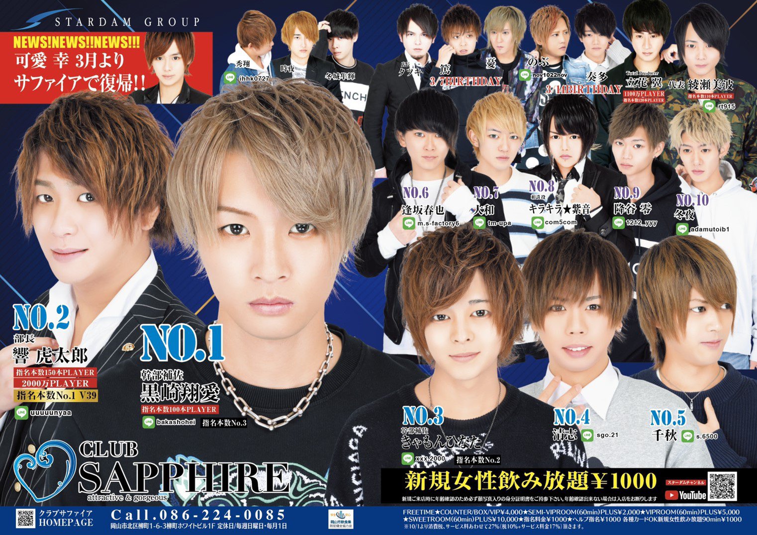 club sapphire / Twitter