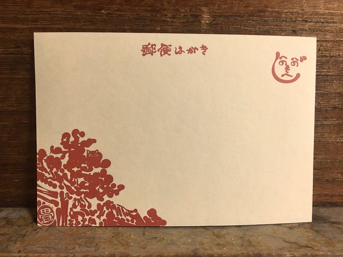 畳百鬼夜行絵巻ポストカード
1043番目
https://t.co/X6arrIKEep 