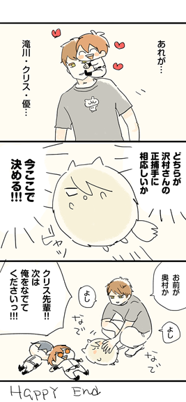 クリス先輩vsこーしゅーくん… 