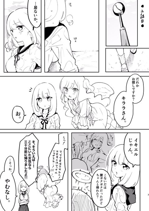 【創作百合】ウチに天使がやってきた【①&②】 | のやま  