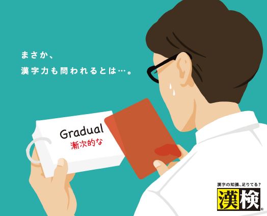 漢字検定のtwitterイラスト検索結果