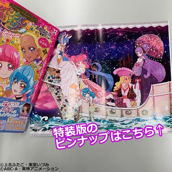 キュアスタで、13日発売の「単行本第2巻」を紹介していただきました❣️
(画像をお借りします)
#スタプリ #プリキュア #precure 