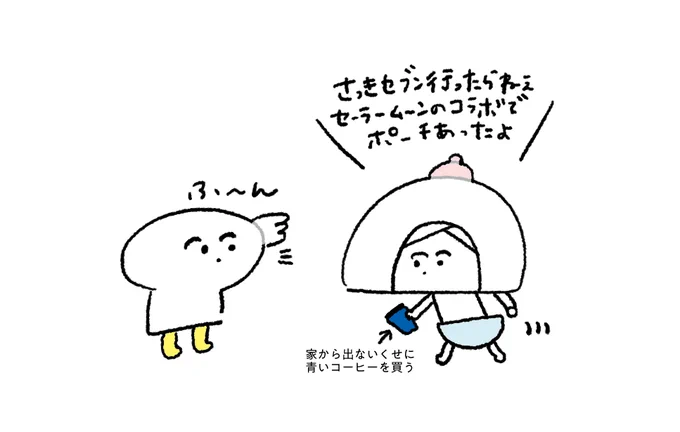 夫メモ うまくいった話 