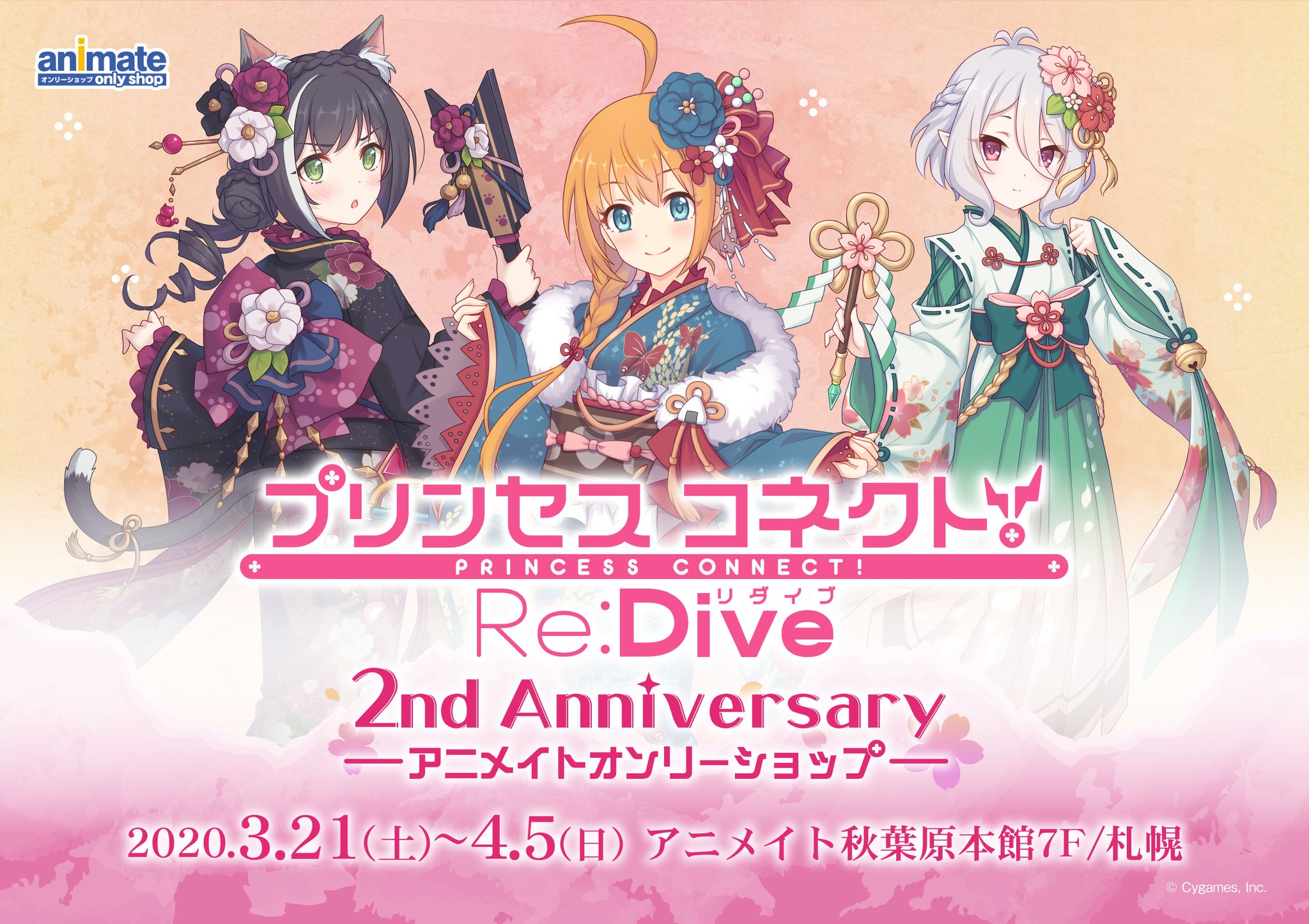 Amazon.co.jp: プリンセスコネクト アクリルスタンド キョウカ