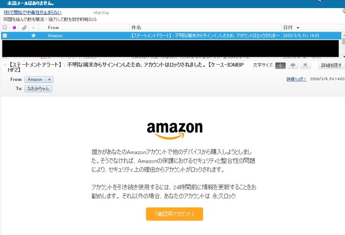 amazon ステートメント アラート