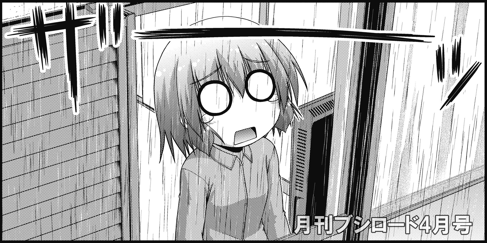 ろんぐらいだぁすとーりーず A Twitter 本日3月6日は 月刊ブシロード4月号の発売日 ろんぐらいだぁす とーりーず 掲載されております 今回のエピソードは雨の日の自転車がテーマ