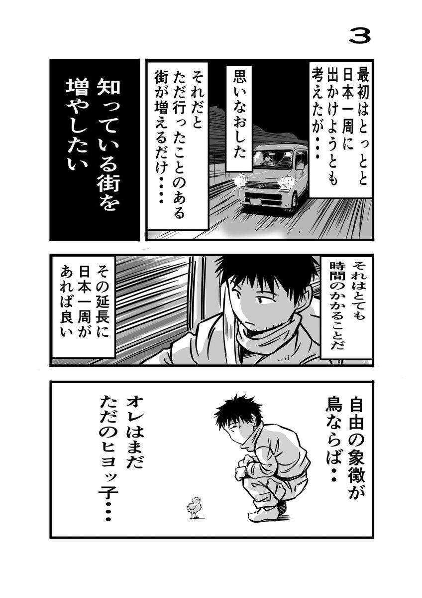 離婚して車中泊になりました14
なんかツラツラ描いてたら最終回ぽくなったけど、そうじゃありません(`_')ゞ
#車中泊 #エッセイ漫画 #中央高速 