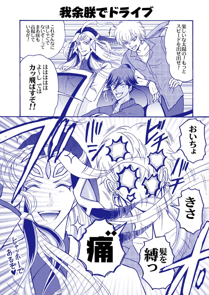 いやもうこんなん後部座席に乗った時点でギルの負けやん
#FGO 
