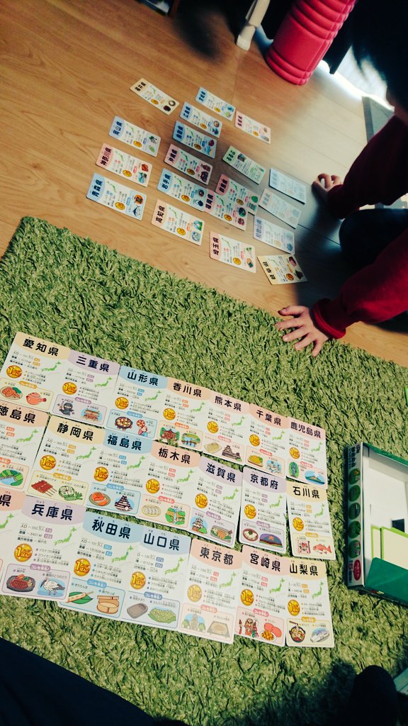 JunJunKamaKama's tweet photo. 本日の社会の授業。都道府県かるた！🗺️
#休校中の過ごし方 https://t.co/lU7mfzdh5l