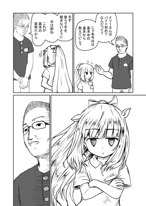 メリーミルクさんが初めてコンビニで働いたときにありがちなこと
#Merry_at 