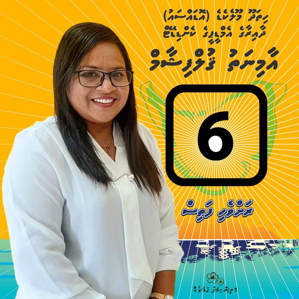 Ageela76's tweet photo. Some people just feel the rain, others just get wet~Bob Marley~
She is with us
Vote for
#Aminath #Gulfisham 6✅
Addu City Council 2020
#CitySarukaaru
#AfiringeCity
#LaamarukazeeRaajje
#LocalCouncil2020
#Rahvehifathis
#adducitycouncil
#LCE2020
#voteMDP
#VoteMDPCandidates https://t.co/IB8Erq0jW0