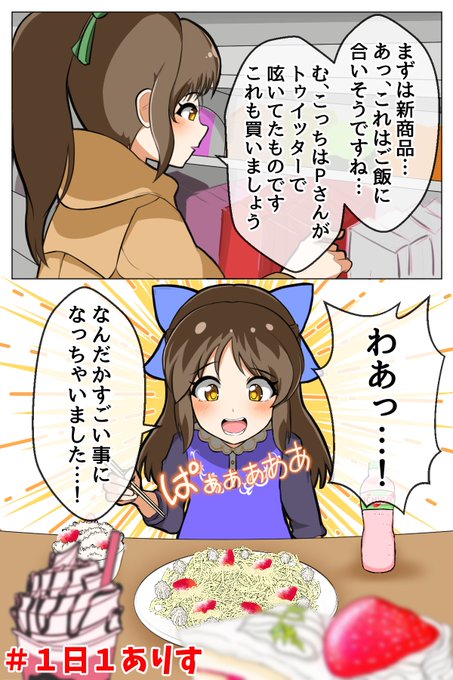 1日1ありす を含むマンガ一覧 ツイコミ 仮