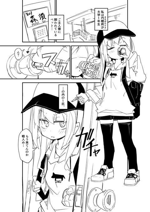 M子ちゃんたちのSMバトル日常系エロ漫画(予定)
エロに行くまで時間かかりそう(致命的)。 
