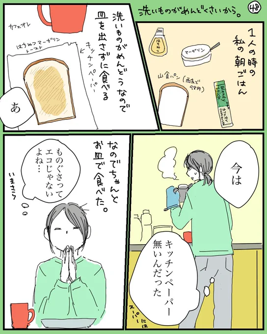 有事の際はともかく、普段からコレしてるとペーパー類はよく使ってしまう
#今日の描きモノ 