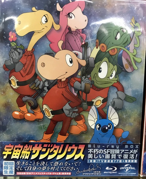 宇宙船サジタリウスのtwitterイラスト検索結果 古い順