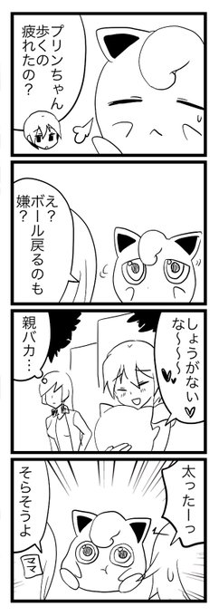 ポケモン タグが付いているマンガ一覧 274ページ ツイコミ 仮 ポケモン タグが付いているマンガ一覧 274ページ ツイコミ 仮
