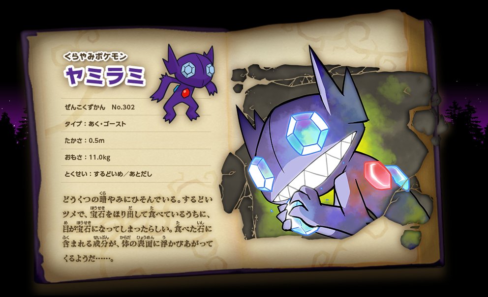 ヌオー Na Tviteru ゴーストポケモン図鑑 魂を連れていくとか生命力吸いとるとかやばい説明文だらけなのに よく見るとヤミラミだけ 人人人人人人人人人 石喰ってるだけ Y Y Y Y Y Y Y Y ヌオー Na Tviteru ゴーストポケモン図鑑 魂を連れていくとか生命力吸いとるとかやばい説明文だらけなのに よく見るとヤミラミだけ 人人人人人人人人人 石喰ってるだけ Y Y Y Y Y Y Y Y