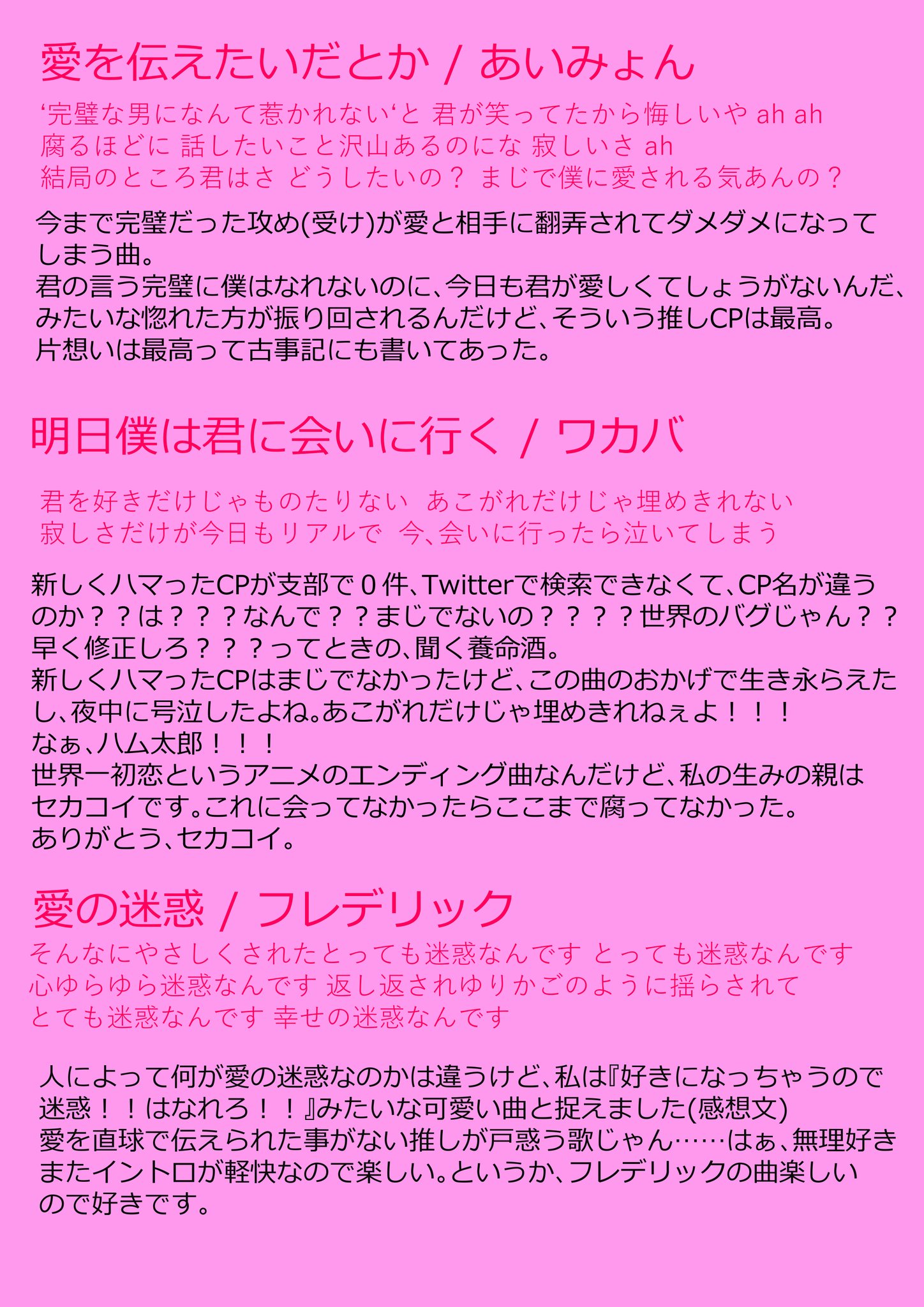 廻間宵子 在 Twitter 上 限界イメソンオタクのフォロワーの皆 推しcpイメソンプレゼン資料作ったからプレゼン大会しようぜ