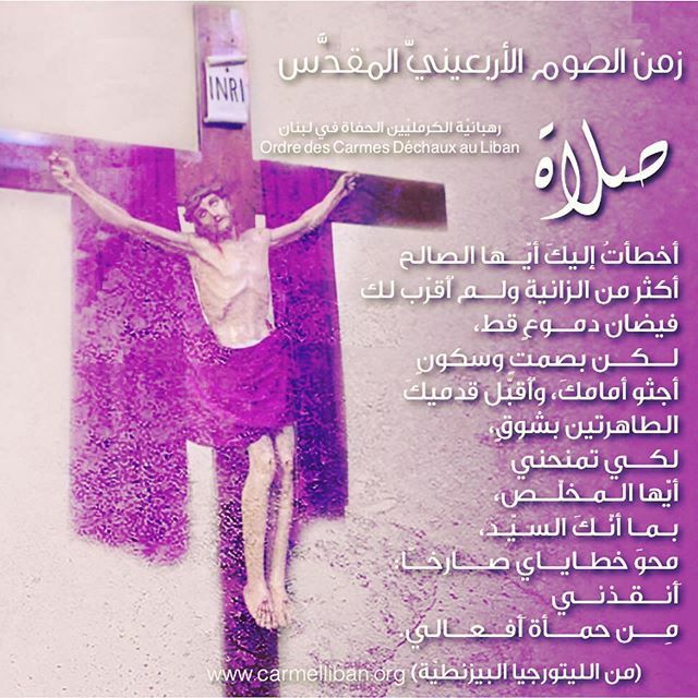 OCDLIBAN's tweet photo. صلاة من الليتورجيا البيزنطيَّة في زمن الصوم الأربعينيّ المقدَّس
#صوم_مبارك 
https://t.co/h73umT4Ikn https://t.co/clXzszHGU8 https://t.co/esahgd0eAp
