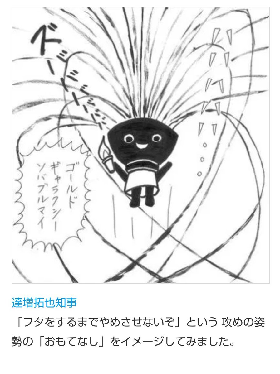 コミックいわて、毎回タイトル凝ってるし表紙がかわいいんですよ!イチオシの表紙はインタビュー記事で爆誕した知事の最高なそばっちを元にした6冊目です?️ 
