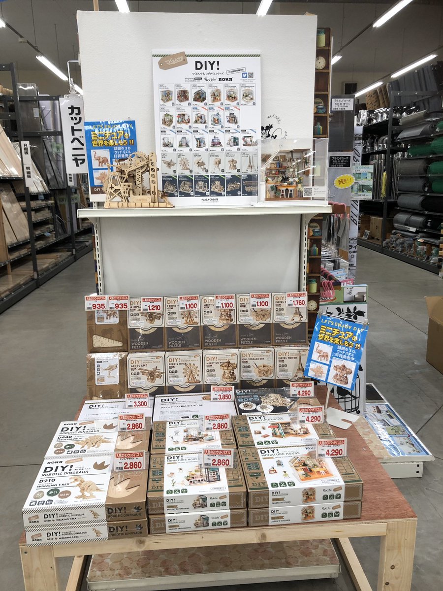 つくるんです 公式 Sur Twitter 休校中におすすめの過ごし方 福井県にあるホームセンターみつわ武生店と丸岡店のご紹介です おうちでじっくり ミニチュアハウスやウッドパズルを作るのはいかがでしょうか ホームセンターみつわ つくるんです 公式 Sur Twitter 休校中におすすめの過ごし方 福井県にあるホームセンターみつわ武生店と丸岡店のご紹介です おうちでじっくり ミニチュアハウスやウッドパズルを作るのはいかがでしょうか ホームセンターみつわ