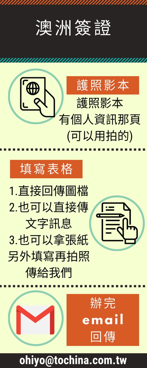 frd8W4F5bey4tVY's tweet image. 想去澳洲的朋友看過來~~
想要辦簽證還要出門覺得很麻煩嗎
現在線上就可以辦理囉!!
加入我們的LINE ID : @yesvisa 
有任何問題都能替你解答喔
#澳簽  #ETA601 #觀光 #旅遊 #雪梨