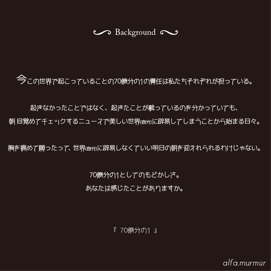 Alfa Alfa Murmur Twitter Alfa Alfa Murmur Twitter