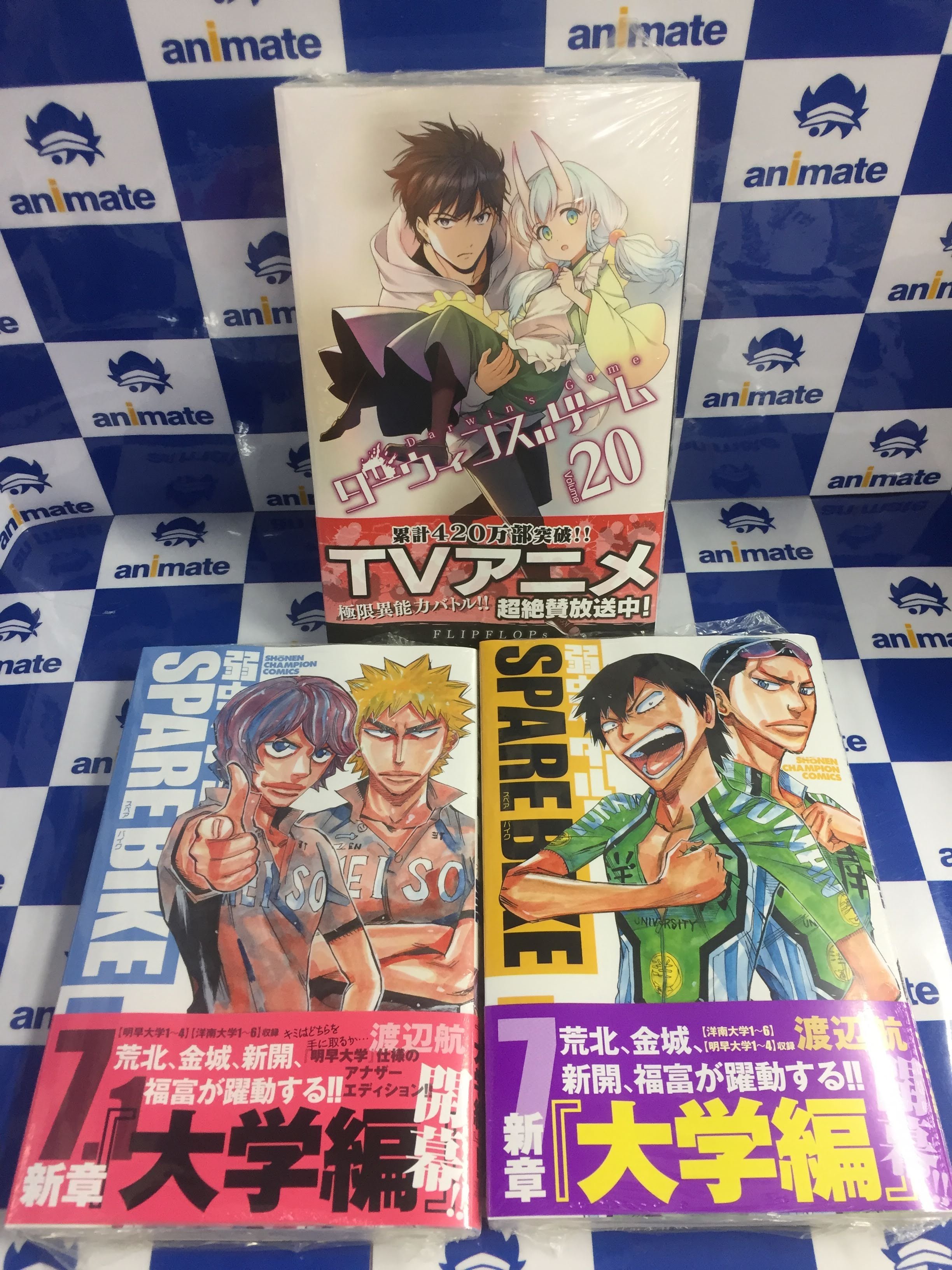 ٹوئٹر アニメイト甲府 ٹوئٹر پر 書籍入荷情報 弱虫ペダル Spare Bike 7巻 弱虫ペダル Spare Bike 7 1巻アニメイト限定版 シングルカバー仕様 ダーウィンズゲーム 巻 などの秋田書店刊行のチャンピオンコミックスが本日入荷しましたカイ