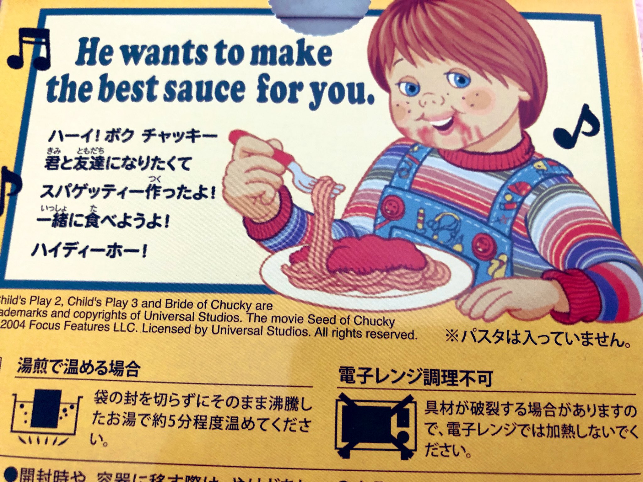 あるとん コミコンで買った可愛いチャッキーのパスタソース ブラッディソースがほんとにブラッディな色してて朝からちょっと引いてる 盛り付けも雑でさらにブラッディ T Co Es84pwg3se Twitter