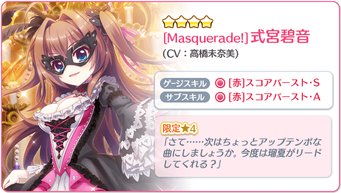リステップからのお知らせ】 ただいま『Stellamaris festa・1日目