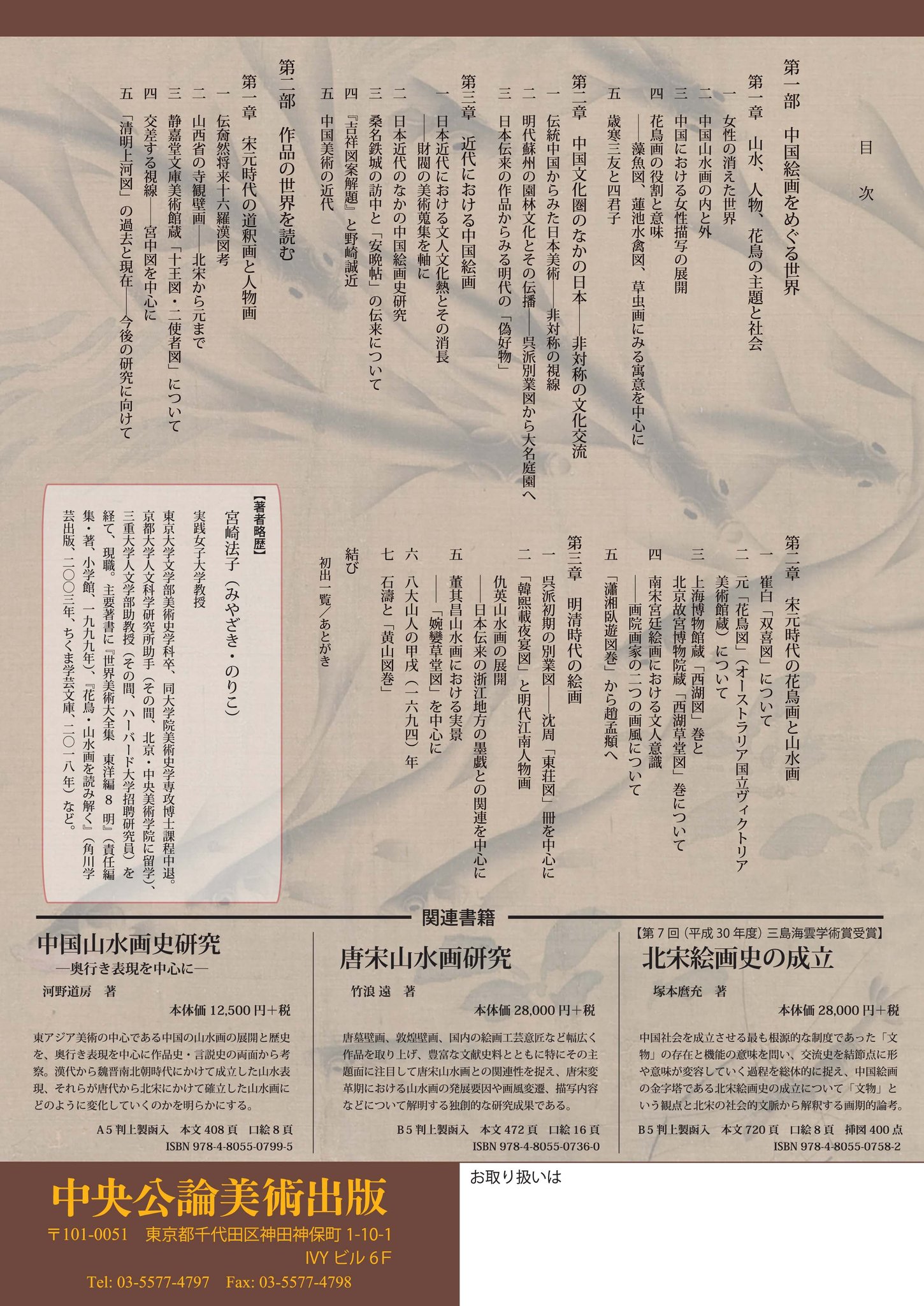 中央公論美術出版 on X: