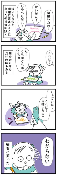 ピックアップんぎぃちゃん
#育児漫画 