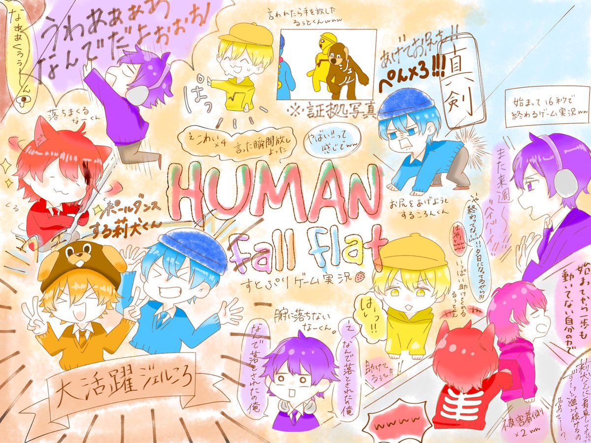 すとぷりゲーム実況 すとぷりゲーム実況