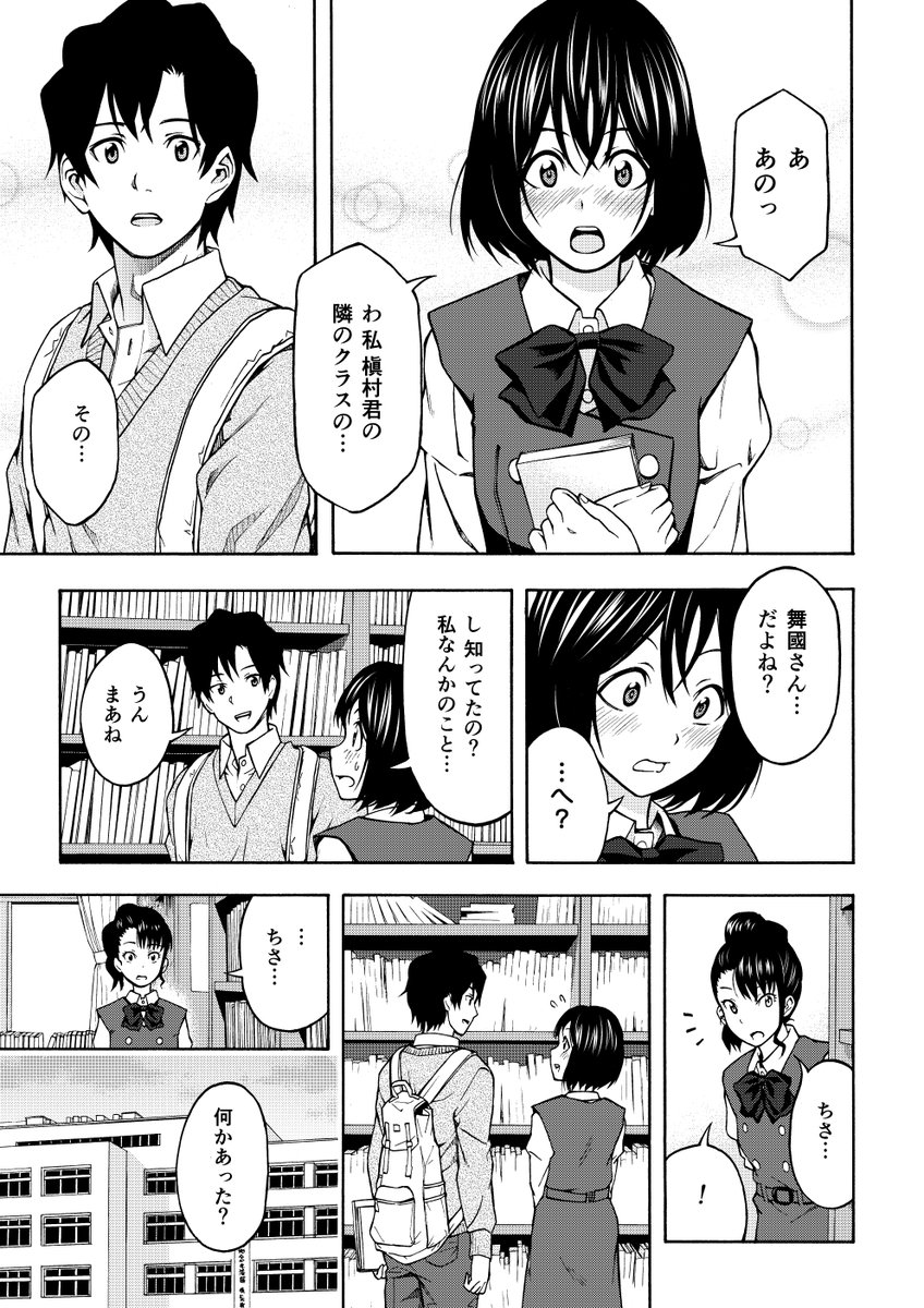女子高生が大正時代にタイムスリップする話(12/12) 