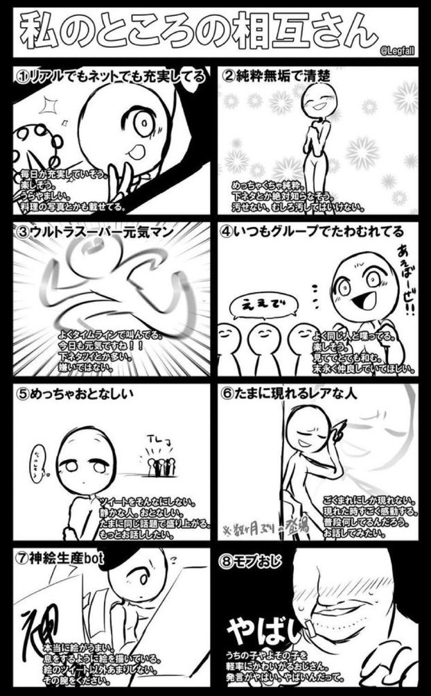 私はどれですかリプで教えてください みみこも E E みみ子の漫画