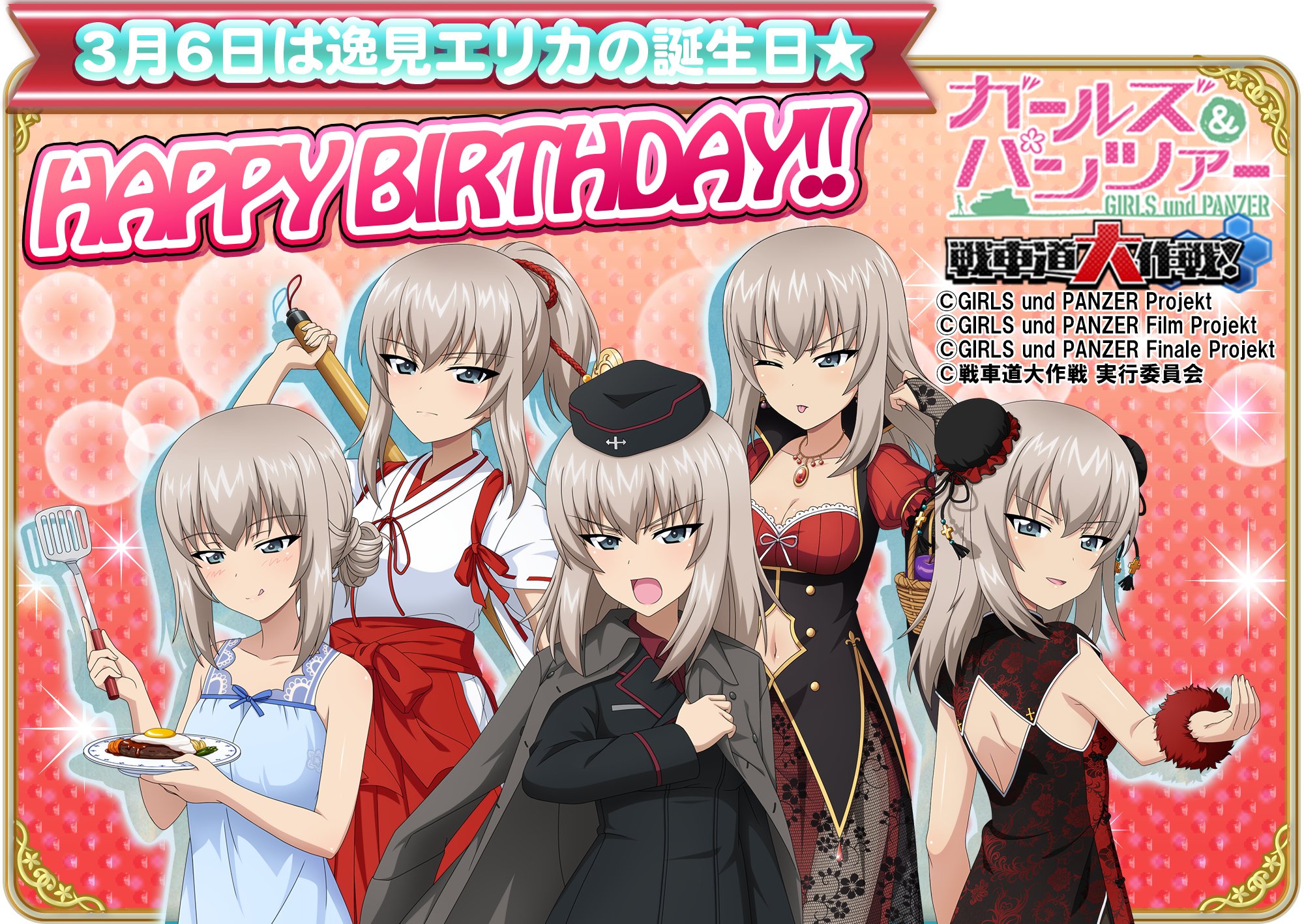 公式】ガールズ&パンツァー 戦車道大作戦! в X: „3月6日は逸見 公式】ガールズ&パンツァー 戦車道大作戦! в X: „3月6日は逸見