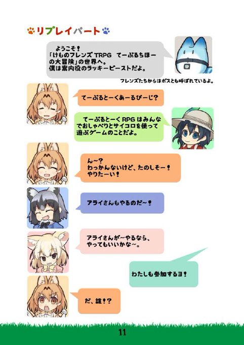 Trpg初心者のtwitterイラスト検索結果 Trpg初心者のtwitterイラスト検索結果