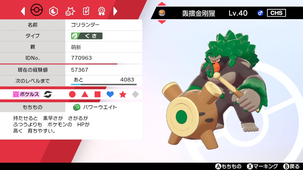 一太郎 4のサポート人 中国語が知らんでもポケモン名が中国名で表記されていると何だか格好いい 過去作では海外ロムから通信入手したポケモンを進化させた場合 進化後は日本名に変換される仕様もあったが 今は進化後も元の言語で表記されるんで 一太郎 4のサポート人 中国語が知らんでもポケモン名が中国名で表記されていると何だか格好いい 過去作では海外ロムから通信入手したポケモンを進化させた場合 進化後は日本名に変換される仕様もあったが 今は進化後も元の言語で表記されるんで