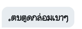 HMUPING1122's tweet photo. ชอบเวลาคุณมุปิ้งตบก้นเค้าพานอน งื้อออ 
#รีฟอลฟรี #rtฟอลฟรี https://t.co/6cC1UmlPRk