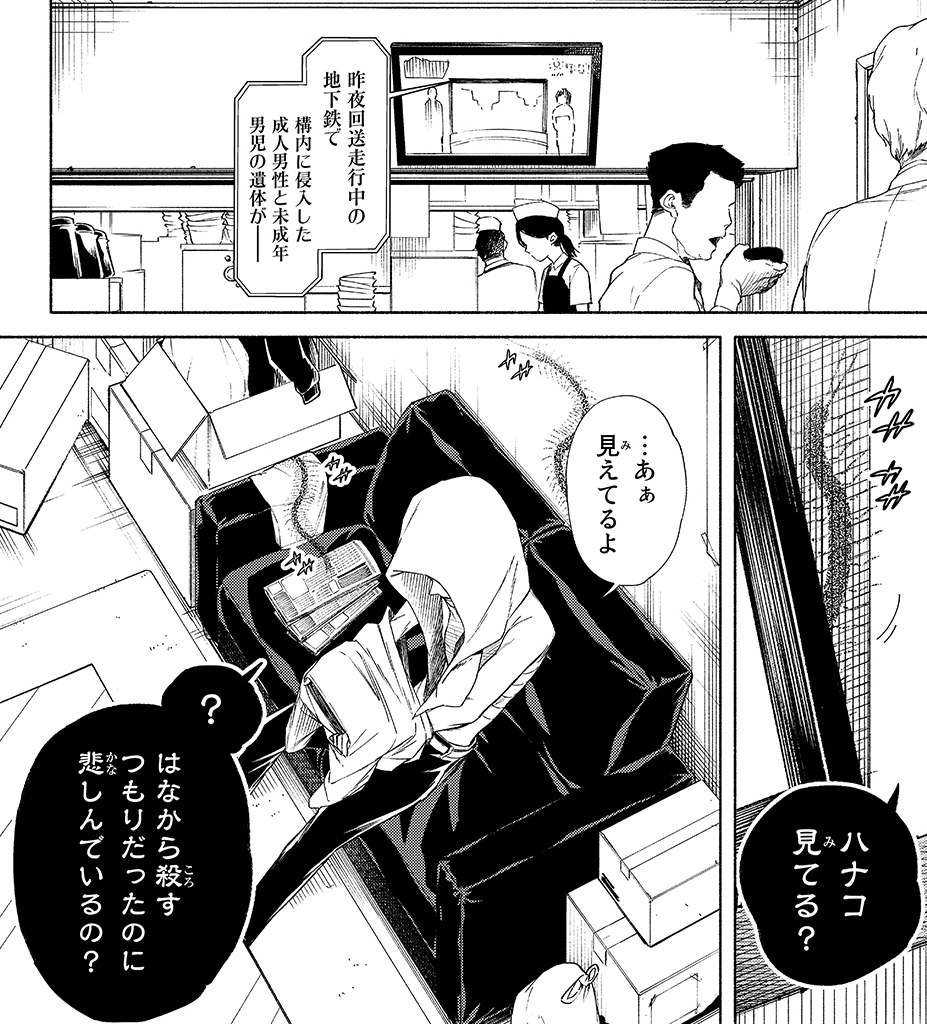 <ムカデ紹介①>
マジョが使う「寄生型薬物」
現在はハナコに寄生中(9体)
視覚や聴覚などの感覚を、9体と寄生主とで共有できる
よくしゃべる
よいしょよいしょとか言う
ただいまも言える
空気は読めない
#23区東京マジョ 