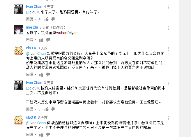 XO50233182's tweet photo. 这些高级的人，就真的比他们天天咒骂的中国人要高级吗？这也算脑残不分墙内墙外吧。天天喊着毁灭汉字，解体中国。你告诉我怎么完成你们的理想，你们这算画饼充饥还是搅浑水。 https://t.co/jFW6yqNXTg