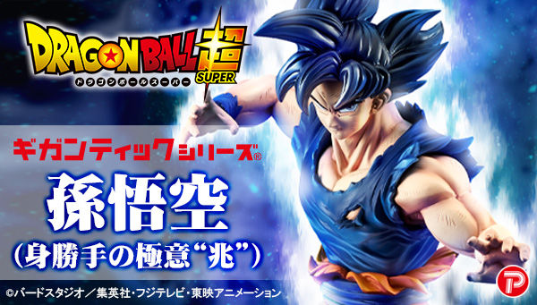 初回限定 ドラゴンボール超 ギガンティックシリーズ 孫悟空 身勝手の極意 プレミアムバンダイ ドラゴンボール ドラゴンボール Reachahand Org 初回限定 ドラゴンボール超 ギガンティックシリーズ 孫悟空 身勝手の極意 プレミアムバンダイ ドラゴンボール ドラゴンボール Reachahand Org
