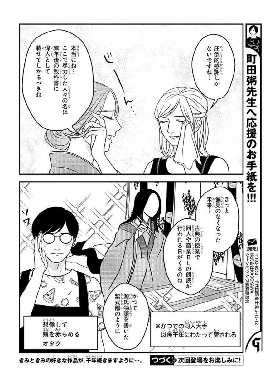 オタクと差別と友達(2/4) 