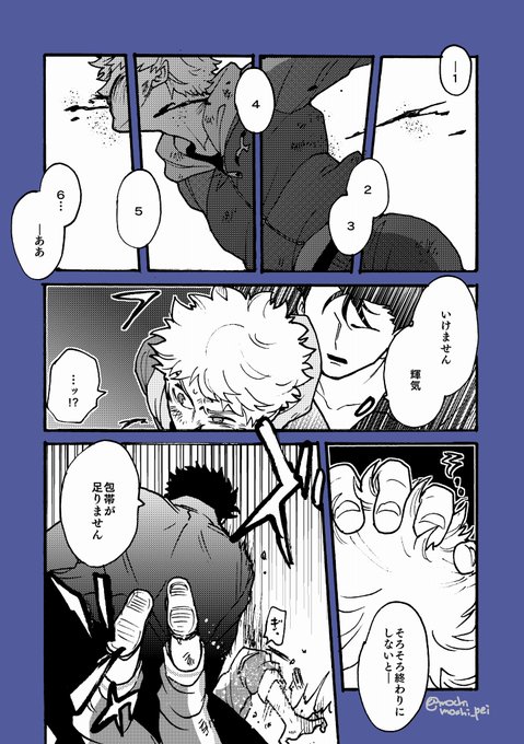 繭 G魂9 西３い02a Mochimochi Pei さんの漫画 418作目 ツイコミ 仮