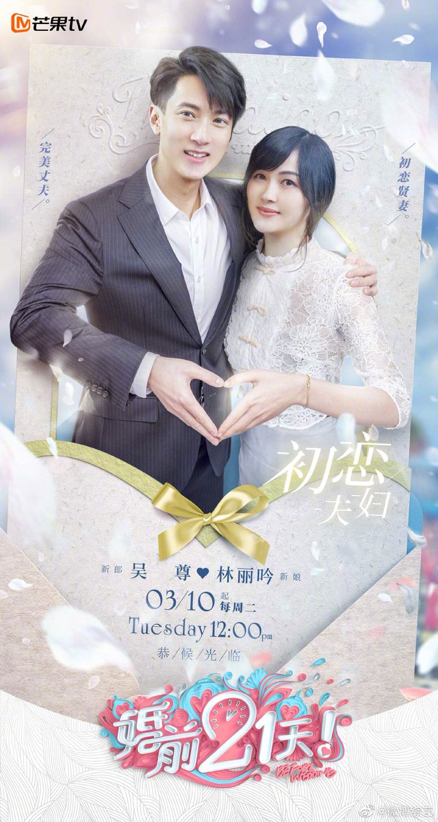 dramapotatoe's tweet photo. #WuZun shares pic with wife #LinLiying at age of 16 as the couple joins MGTV variety #BeforeWedding, “From 24 yrs ago...we’ve completed so many things together. The only regret...fans asked if I’d hold a wddding. This dream, she finally agreed to it late last year”
#吴尊 #wuchun https://t.co/w3Q71PvBBf