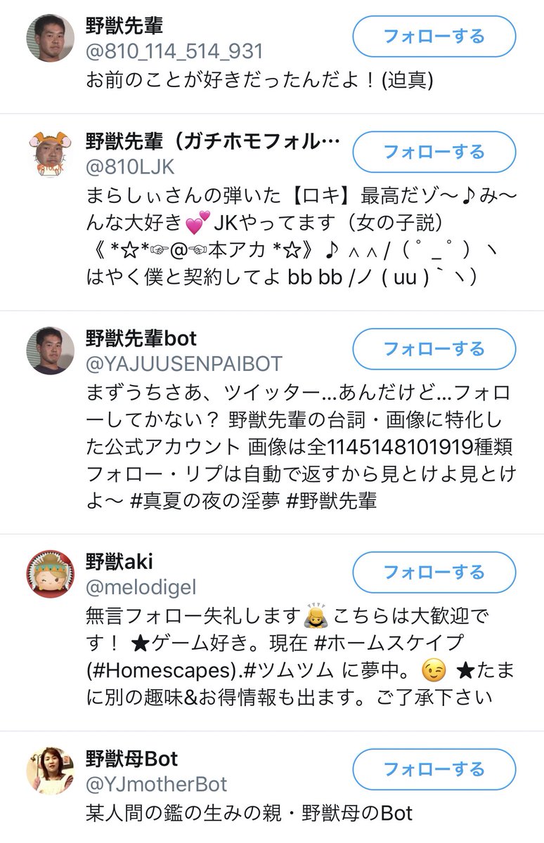 野獣主任 Kitaoji Mirai かっこいい名前 惚れた いい名前をありがとう大路 Twitter