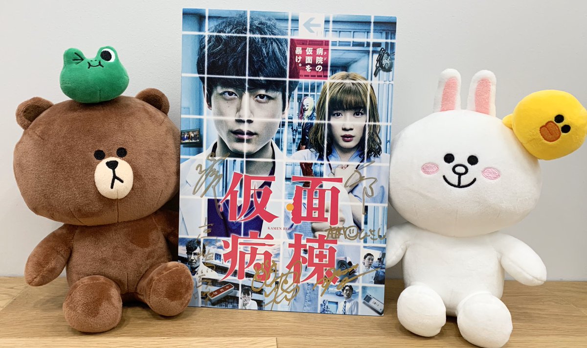 LINEmanga's tweet photo. 🎁豪華プレゼントのお知らせ✨

#LINEマンガ で連載中『#仮面病棟』単行本第１巻発売記念📚

#坂口健太郎 さん #永野芽郁 さんら豪華キャスト陣のサイン入りプレスシートを抽選で1名様に贈呈🤡❤️

1⃣@LINEmanga をフォロー
2⃣このツイートをRTで🆗3/12〆

連載はこちらから📚
https://t.co/45gn8ZW1kc https://t.co/R9xzxWxlwD
