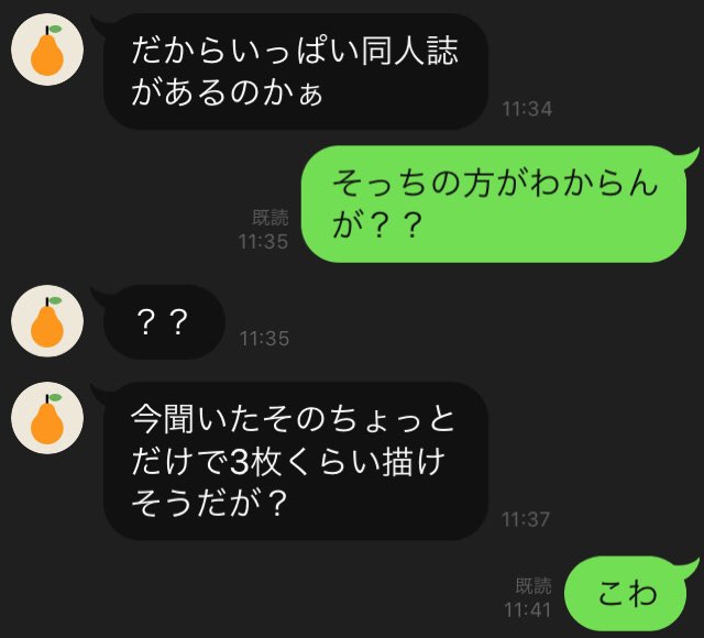 献血されながら、鷲巣麻雀を知らない妻に解説してる 