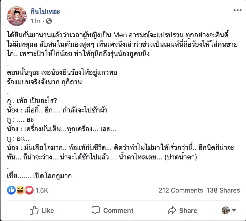 TTOOPPTTTOOOPPP's tweet photo. @ipedd_ ไม่ได้ดราม่านะคะ แค่อ่อนไหวง่ายเฉยๆ ฮือออออ https://t.co/hkai0YUXrY