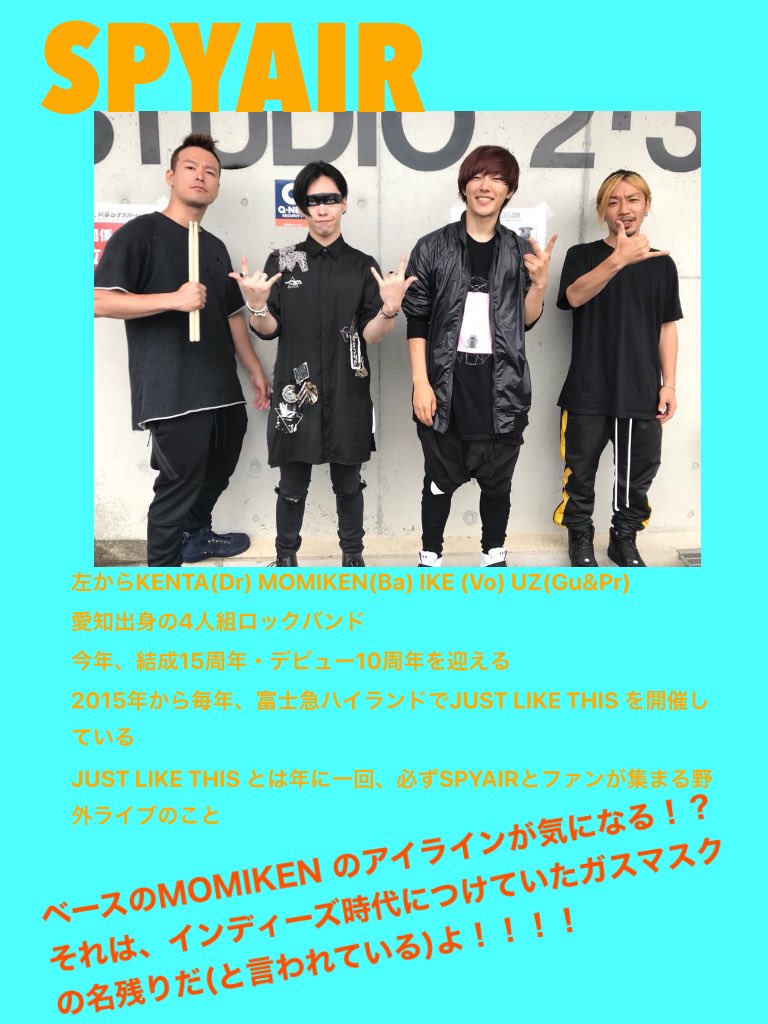 ゆきとら 独断と偏見と勢いで作ったspyair布教 メンバーの紹介が少ないのは曲を聴いてほしいから とりあえずmv見よ コロナばっかりで気が滅入るから好きなバンド布教しようぜ ゆきとら 独断と偏見と勢いで作ったspyair布教 メンバーの紹介が少ないのは曲を聴いてほしいから とりあえずmv見よ コロナばっかりで気が滅入るから好きなバンド布教しようぜ